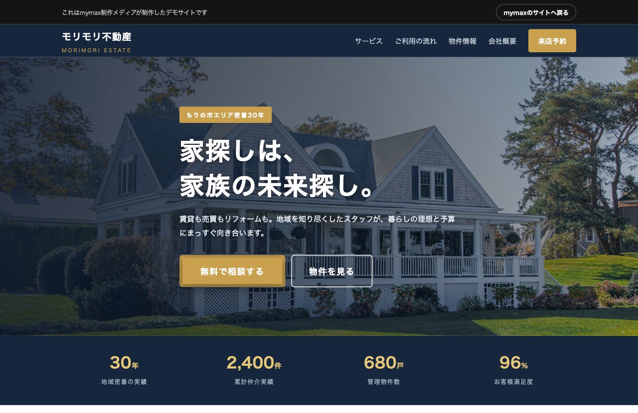 病院デモサイト もりの内科クリニック