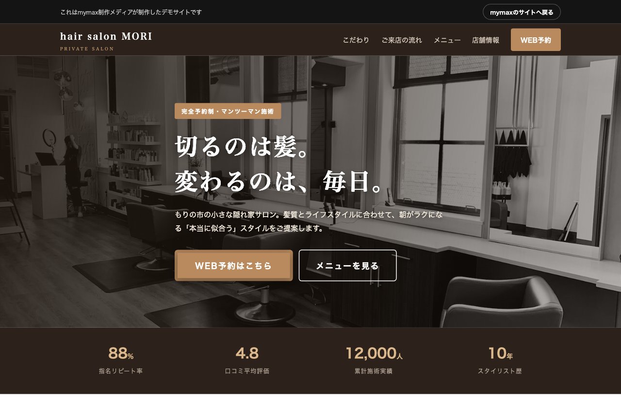 デモサイト M’s Home